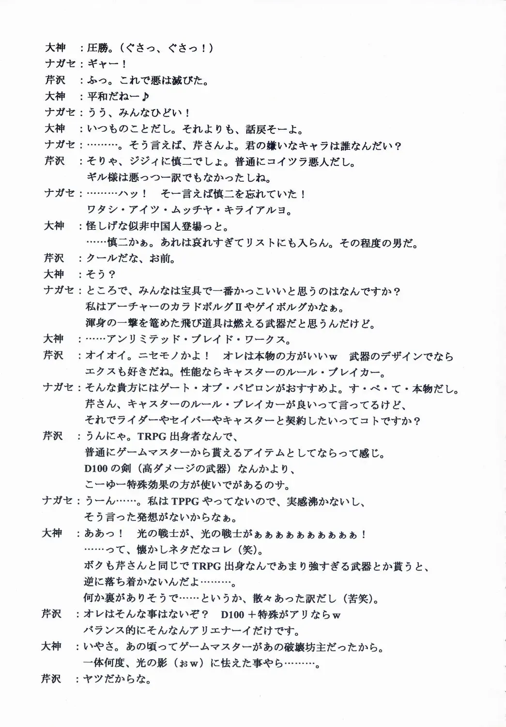 [Serizawa Katsumi] BLUE GARNET XVII Fhentai - Page 72