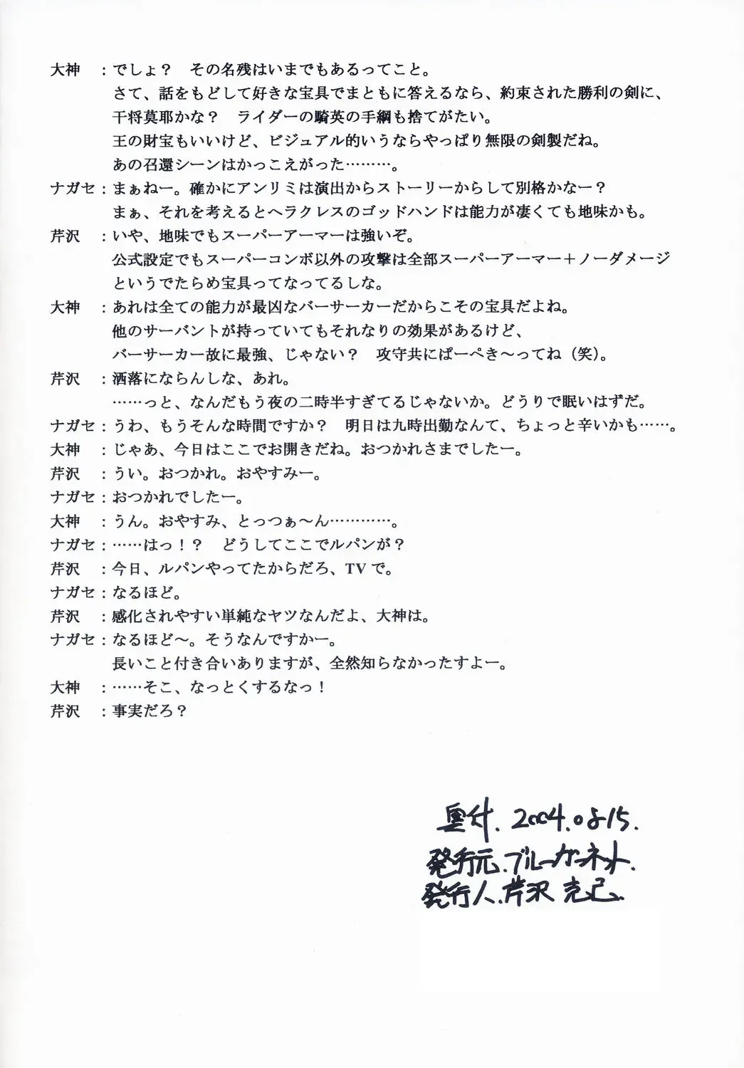 [Serizawa Katsumi] BLUE GARNET XVII Fhentai - Page 73