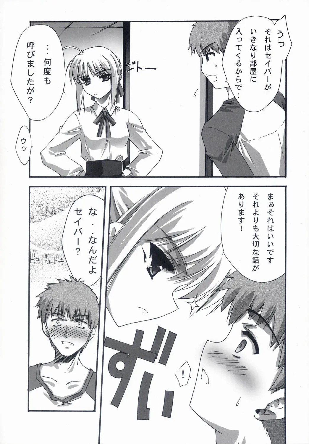 [Serizawa Katsumi] BLUE GARNET XVII Fhentai - Page 9