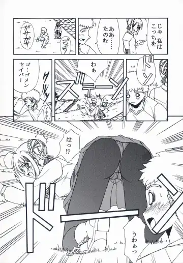 [Serizawa Katsumi] BLUE GARNET XVII Fhentai - Page 59