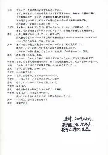 [Serizawa Katsumi] BLUE GARNET XVII Fhentai - Page 73