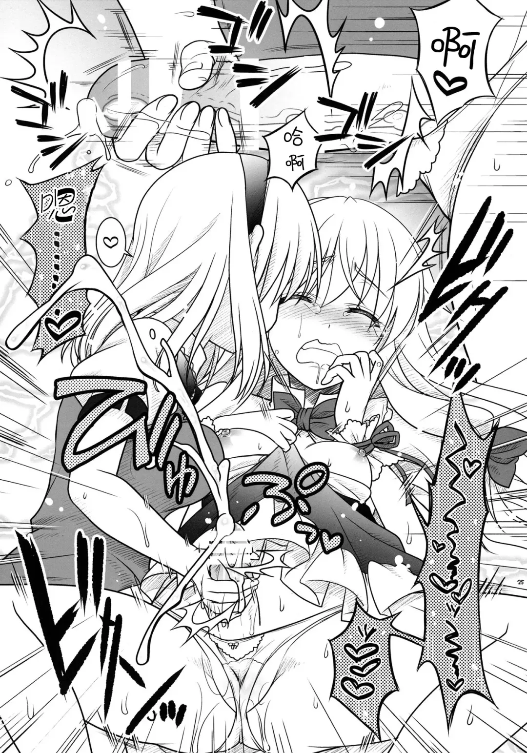 [Shigemiya Kyouhei] Marisa to Alice ga…! Fhentai - Page 24