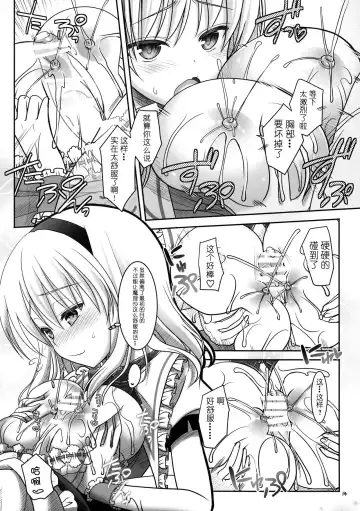 [Shigemiya Kyouhei] Marisa to Alice ga…! Fhentai - Page 13