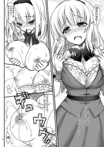 [Shigemiya Kyouhei] Marisa to Alice ga…! Fhentai - Page 5