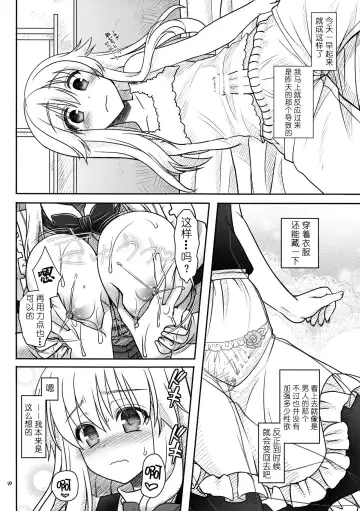 [Shigemiya Kyouhei] Marisa to Alice ga…! Fhentai - Page 9