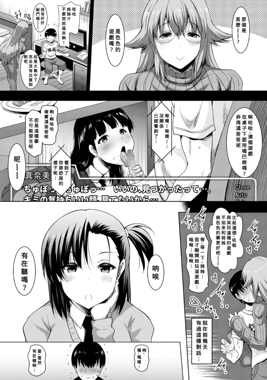 [Pony R] Ane-tachi no o kuchi ni Shiboritora reru Nichijou Fhentai - Page 1