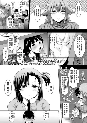 Read [Pony R] Ane-tachi no o kuchi ni Shiboritora reru Nichijou - Fhentai