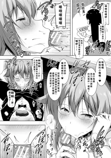 [Pony R] Ane-tachi no o kuchi ni Shiboritora reru Nichijou Fhentai - Page 14