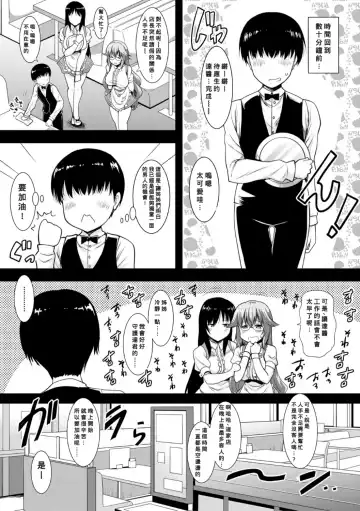 [Pony R] Ane-tachi no o kuchi ni Shiboritora reru Nichijou Fhentai - Page 3