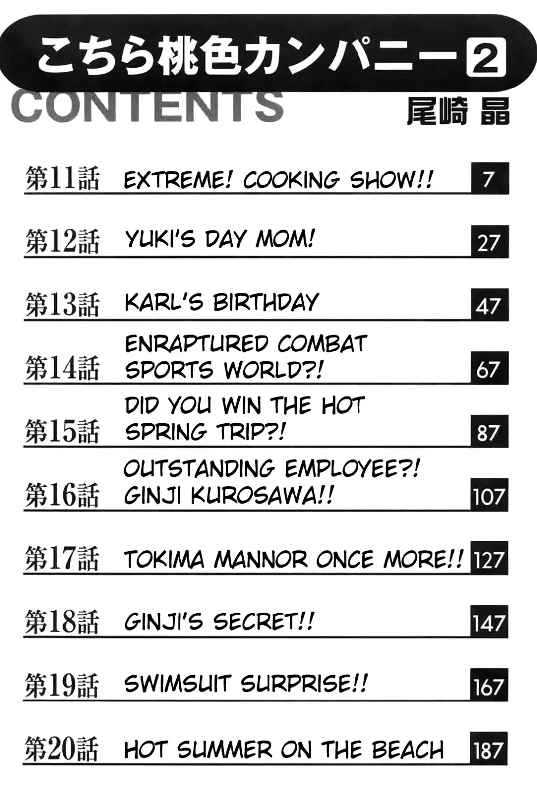 [Ozaki Akira] Kochira Momoiro Company Vol. 2 Fhentai - Page 4