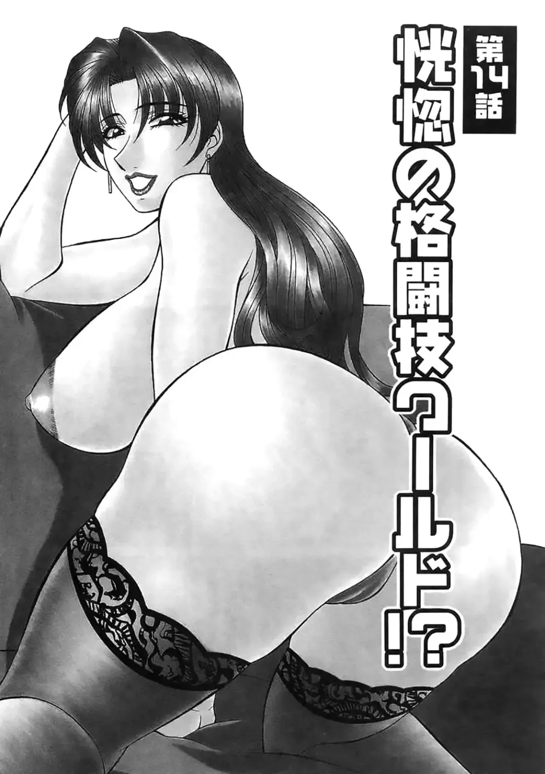 [Ozaki Akira] Kochira Momoiro Company Vol. 2 Fhentai - Page 68