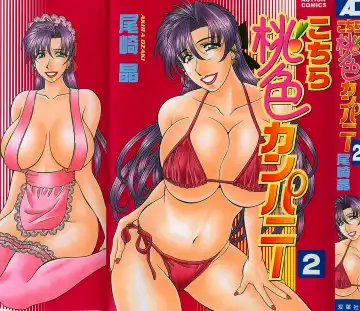Read [Ozaki Akira] Kochira Momoiro Company Vol. 2 - Fhentai