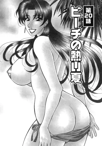 [Ozaki Akira] Kochira Momoiro Company Vol. 2 Fhentai - Page 193