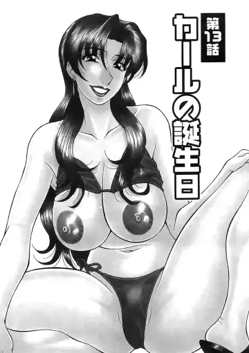 [Ozaki Akira] Kochira Momoiro Company Vol. 2 Fhentai - Page 47