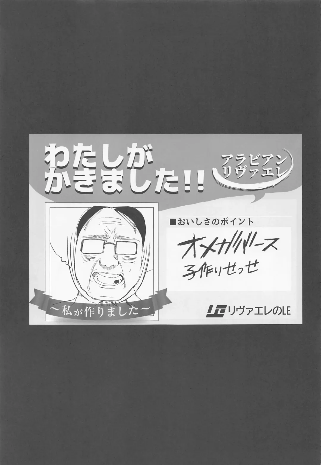 [Taro] Semafu Mahabeike Wahabu Masamahaku Fhentai - Page 2