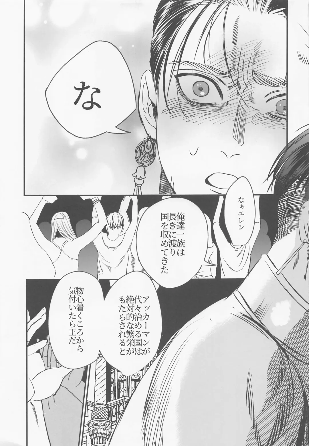 [Taro] Semafu Mahabeike Wahabu Masamahaku Fhentai - Page 20