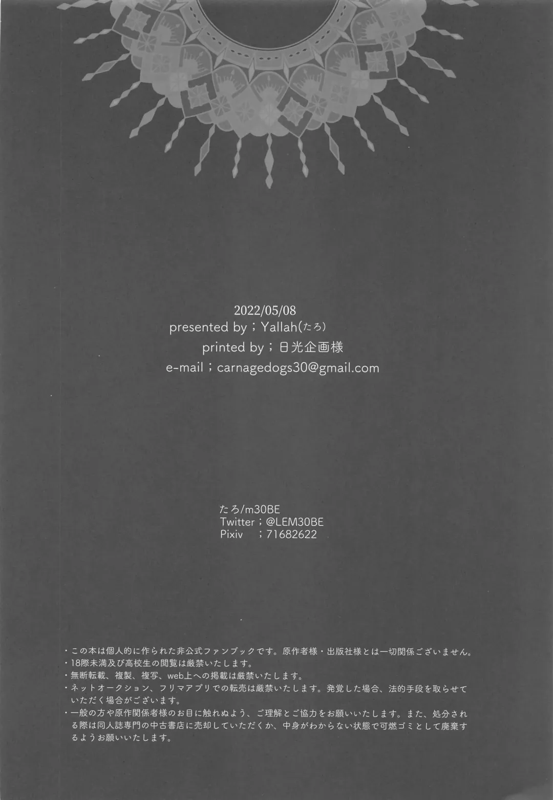 [Taro] Semafu Mahabeike Wahabu Masamahaku Fhentai - Page 41