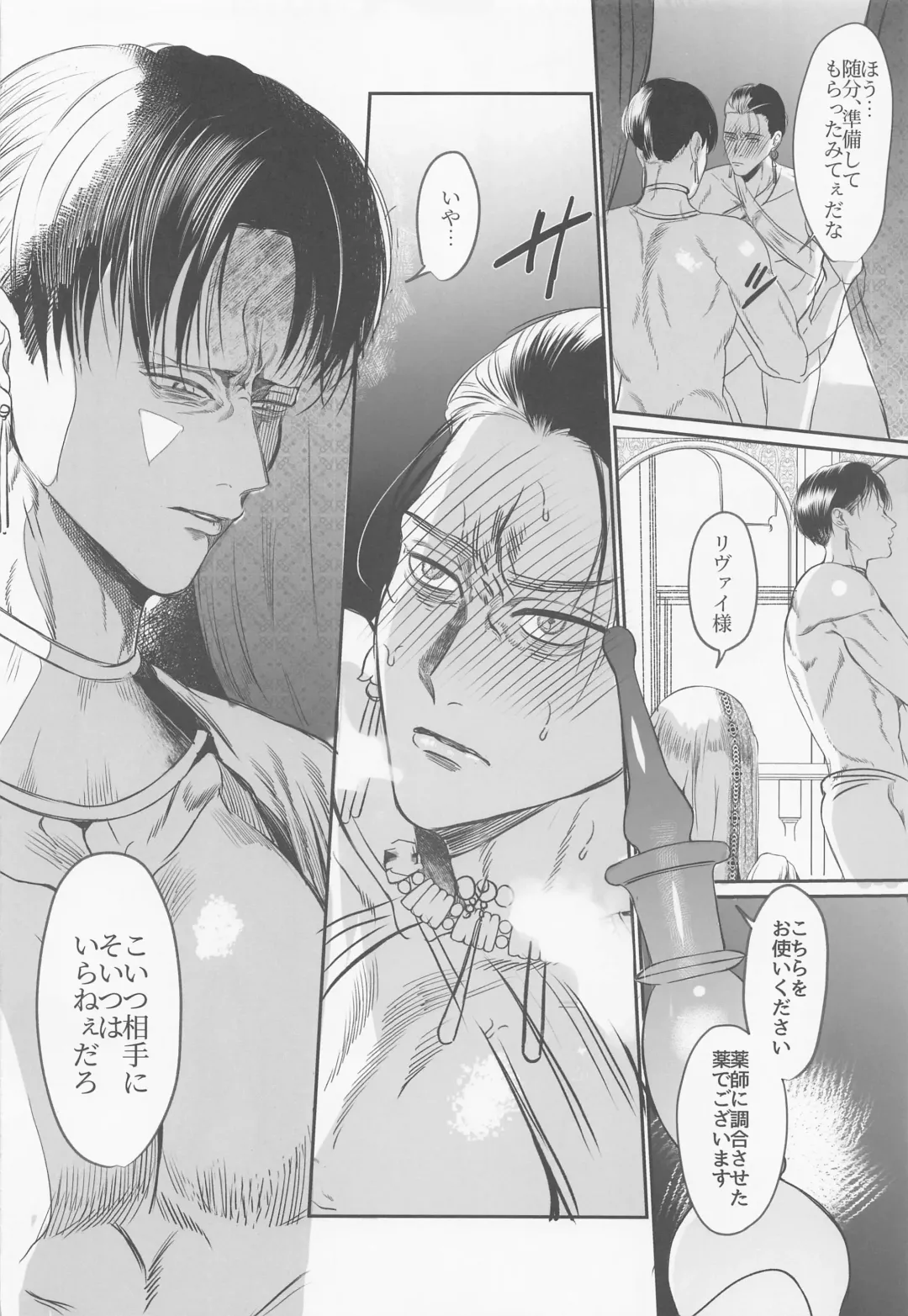 [Taro] Semafu Mahabeike Wahabu Masamahaku Fhentai - Page 7