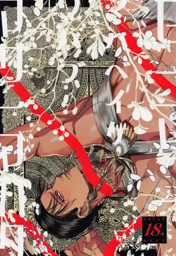 Read [Taro] Semafu Mahabeike Wahabu Masamahaku - Fhentai