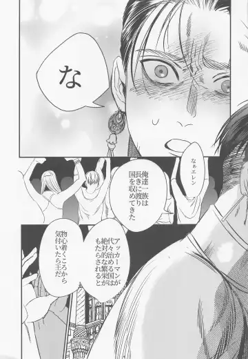 [Taro] Semafu Mahabeike Wahabu Masamahaku Fhentai - Page 20