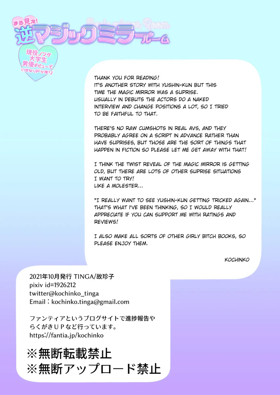 [Kochinko] Marumie! Gyaku Magic Mirror Room Fhentai - Page 28