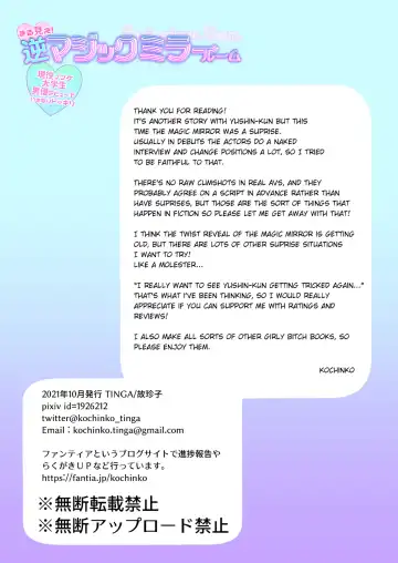 [Kochinko] Marumie! Gyaku Magic Mirror Room Fhentai - Page 28