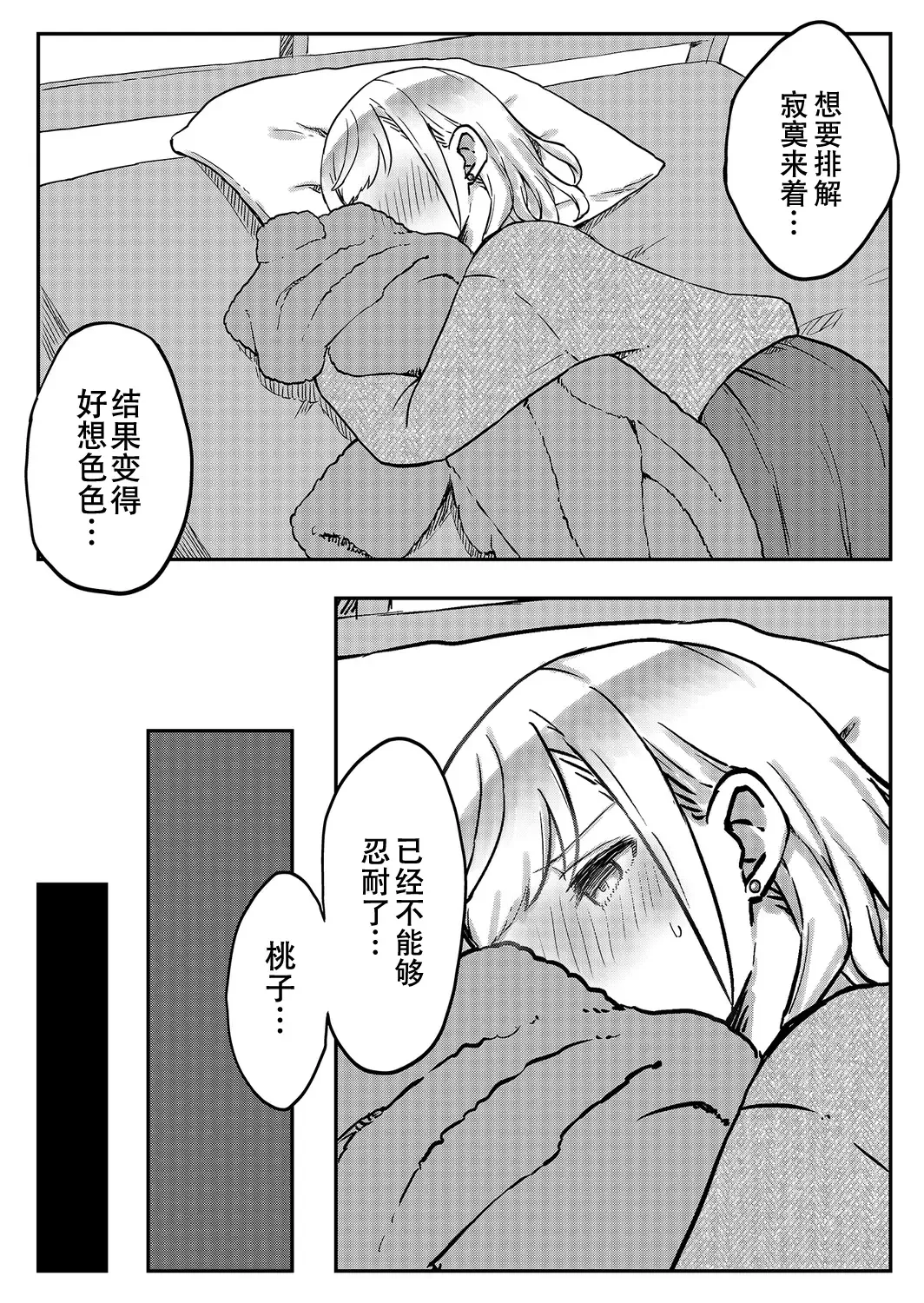 [Lin] futago shimaichann no yuri seikatu(7)【Dokiki汉化组】 Fhentai - Page 10