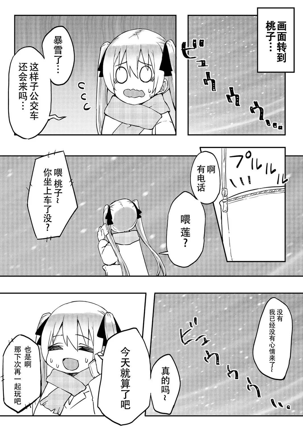 [Lin] futago shimaichann no yuri seikatu(7)【Dokiki汉化组】 Fhentai - Page 7