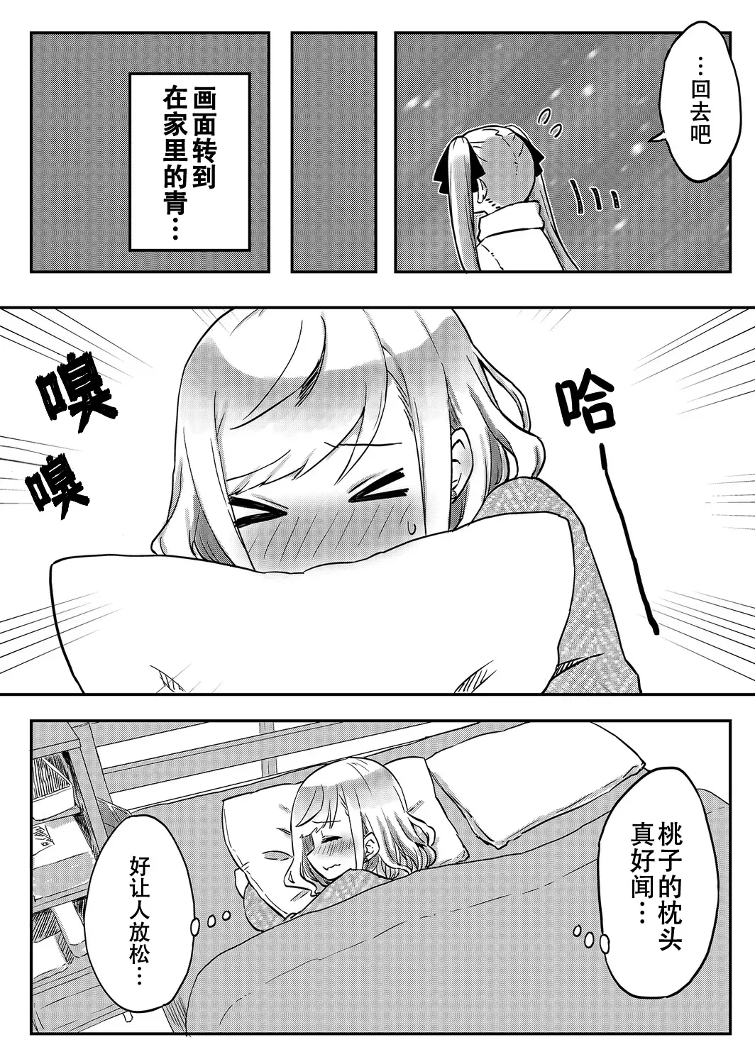 [Lin] futago shimaichann no yuri seikatu(7)【Dokiki汉化组】 Fhentai - Page 8