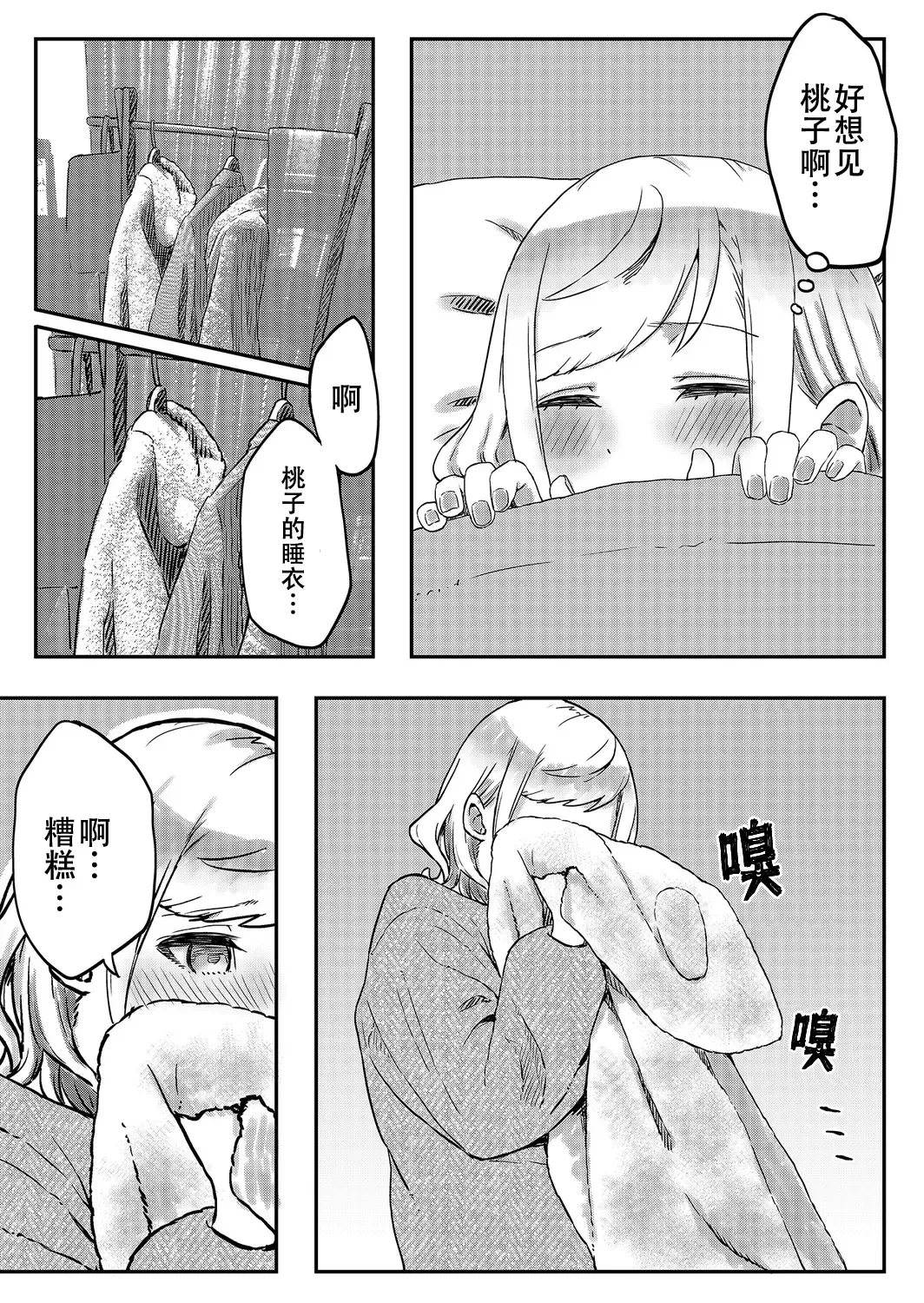 [Lin] futago shimaichann no yuri seikatu(7)【Dokiki汉化组】 Fhentai - Page 9
