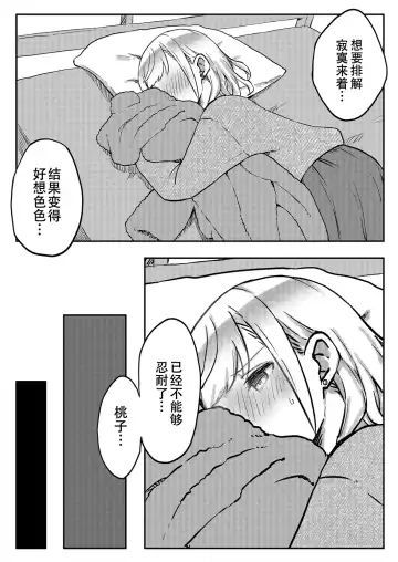 [Lin] futago shimaichann no yuri seikatu(7)【Dokiki汉化组】 Fhentai - Page 10