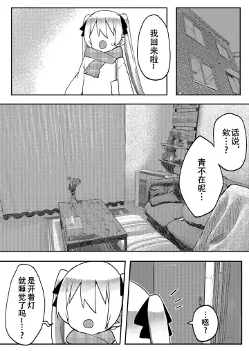 [Lin] futago shimaichann no yuri seikatu(7)【Dokiki汉化组】 Fhentai - Page 11