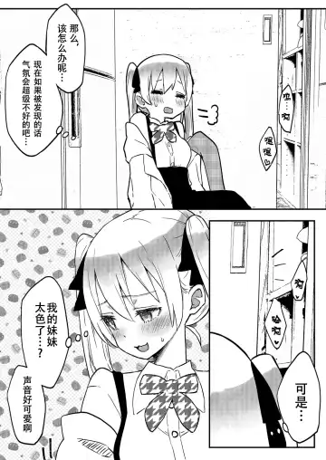 [Lin] futago shimaichann no yuri seikatu(7)【Dokiki汉化组】 Fhentai - Page 13