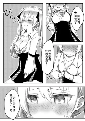 [Lin] futago shimaichann no yuri seikatu(7)【Dokiki汉化组】 Fhentai - Page 14