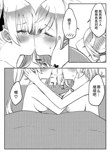 [Lin] futago shimaichann no yuri seikatu(7)【Dokiki汉化组】 Fhentai - Page 25