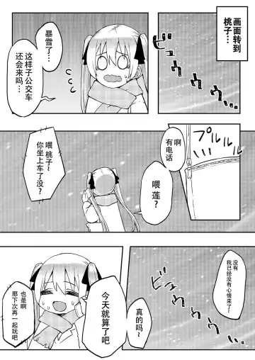 [Lin] futago shimaichann no yuri seikatu(7)【Dokiki汉化组】 Fhentai - Page 7