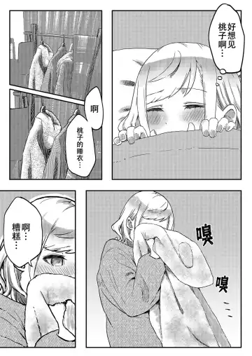 [Lin] futago shimaichann no yuri seikatu(7)【Dokiki汉化组】 Fhentai - Page 9