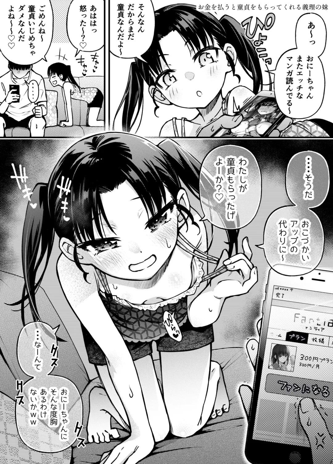 [Doji Ro] #Yuuryou Shoujo 3 [Kougaku Shien Ban] ~Okane o Harau to ○○ Shite Kureru Onnanoko~ <Kanketsu> Fhentai - Page 34