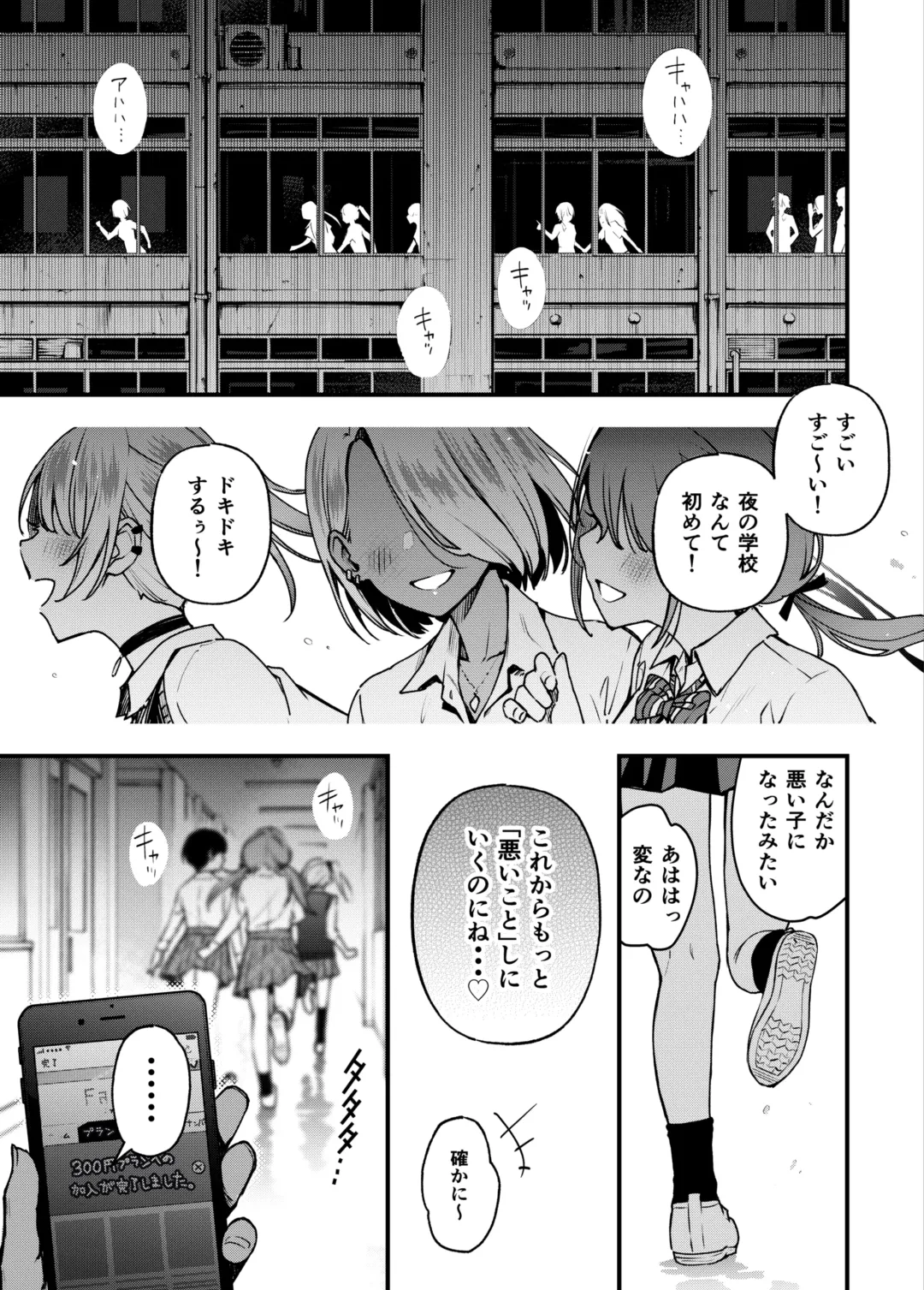 [Doji Ro] #Yuuryou Shoujo 3 [Kougaku Shien Ban] ~Okane o Harau to ○○ Shite Kureru Onnanoko~ <Kanketsu> Fhentai - Page 47
