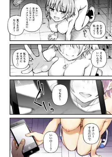 [Doji Ro] #Yuuryou Shoujo 3 [Kougaku Shien Ban] ~Okane o Harau to ○○ Shite Kureru Onnanoko~ <Kanketsu> Fhentai - Page 102