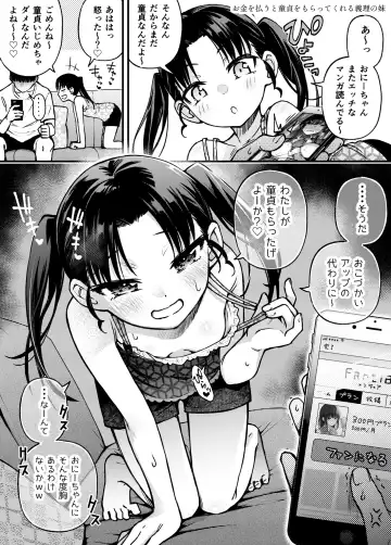 [Doji Ro] #Yuuryou Shoujo 3 [Kougaku Shien Ban] ~Okane o Harau to ○○ Shite Kureru Onnanoko~ <Kanketsu> Fhentai - Page 34