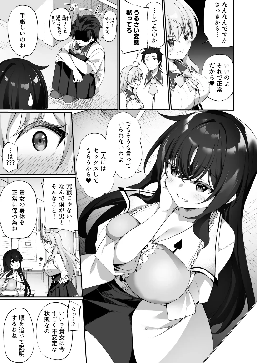 [Kanmuri] Sinyaku TS: Mahou Seikatu! Fhentai - Page 21