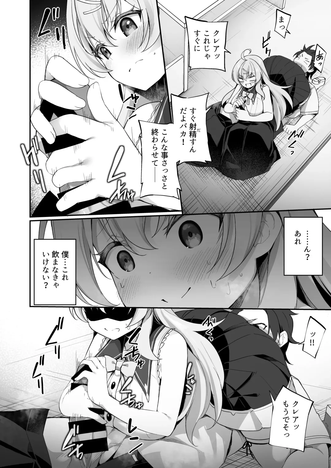 [Kanmuri] Sinyaku TS: Mahou Seikatu! Fhentai - Page 26