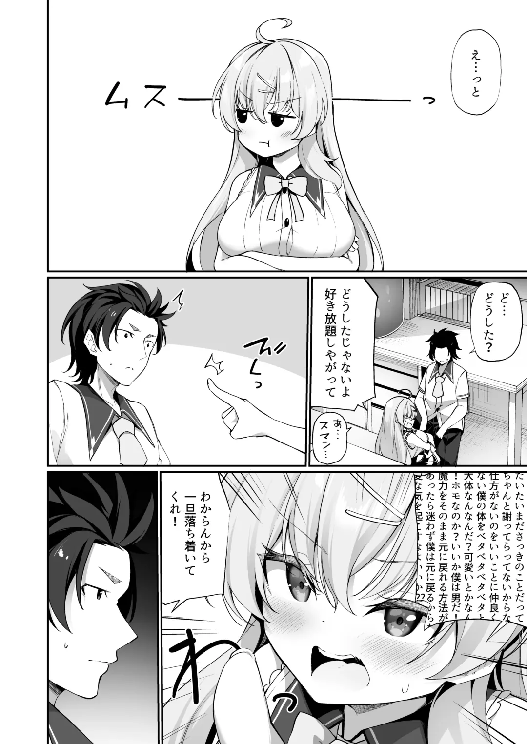 [Kanmuri] Sinyaku TS: Mahou Seikatu! Fhentai - Page 36