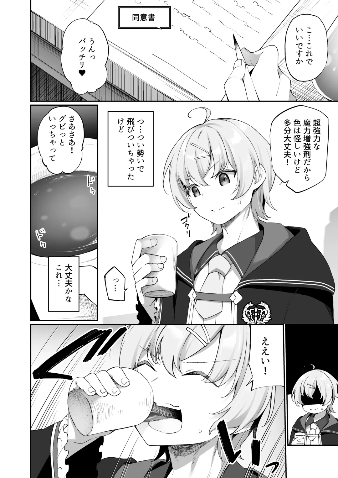 [Kanmuri] Sinyaku TS: Mahou Seikatu! Fhentai - Page 4