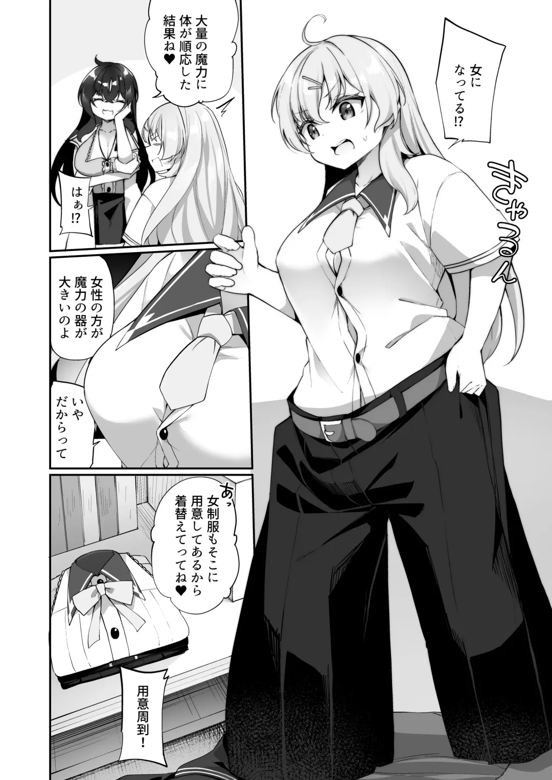 [Kanmuri] Sinyaku TS: Mahou Seikatu! Fhentai - Page 6