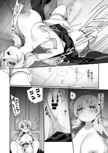 [Kanmuri] Sinyaku TS: Mahou Seikatu! Fhentai - Page 18