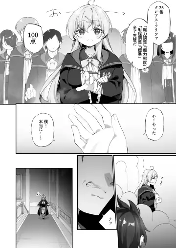 [Kanmuri] Sinyaku TS: Mahou Seikatu! Fhentai - Page 8