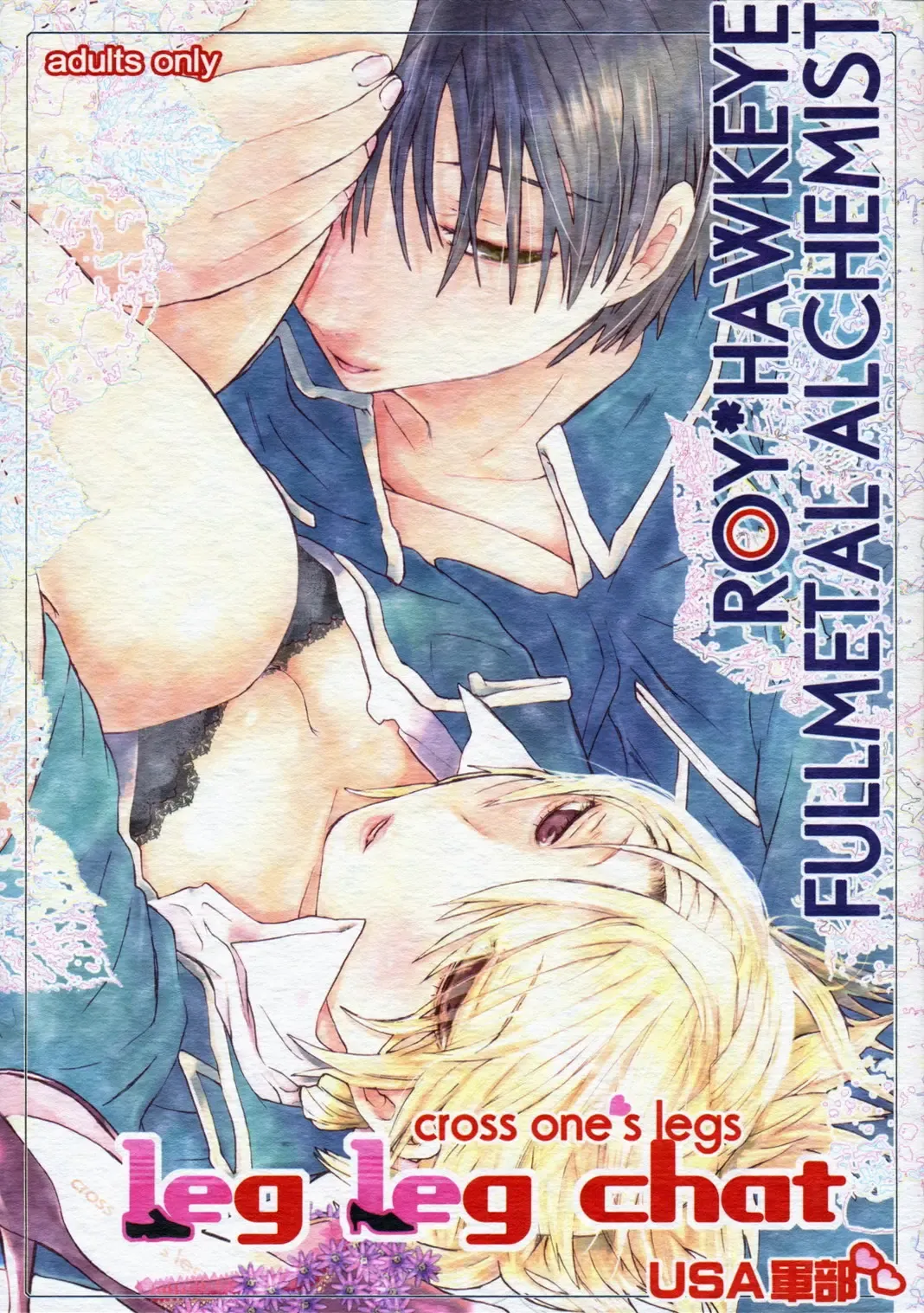 [Gunnousa] leg leg chat Fhentai - Page 1