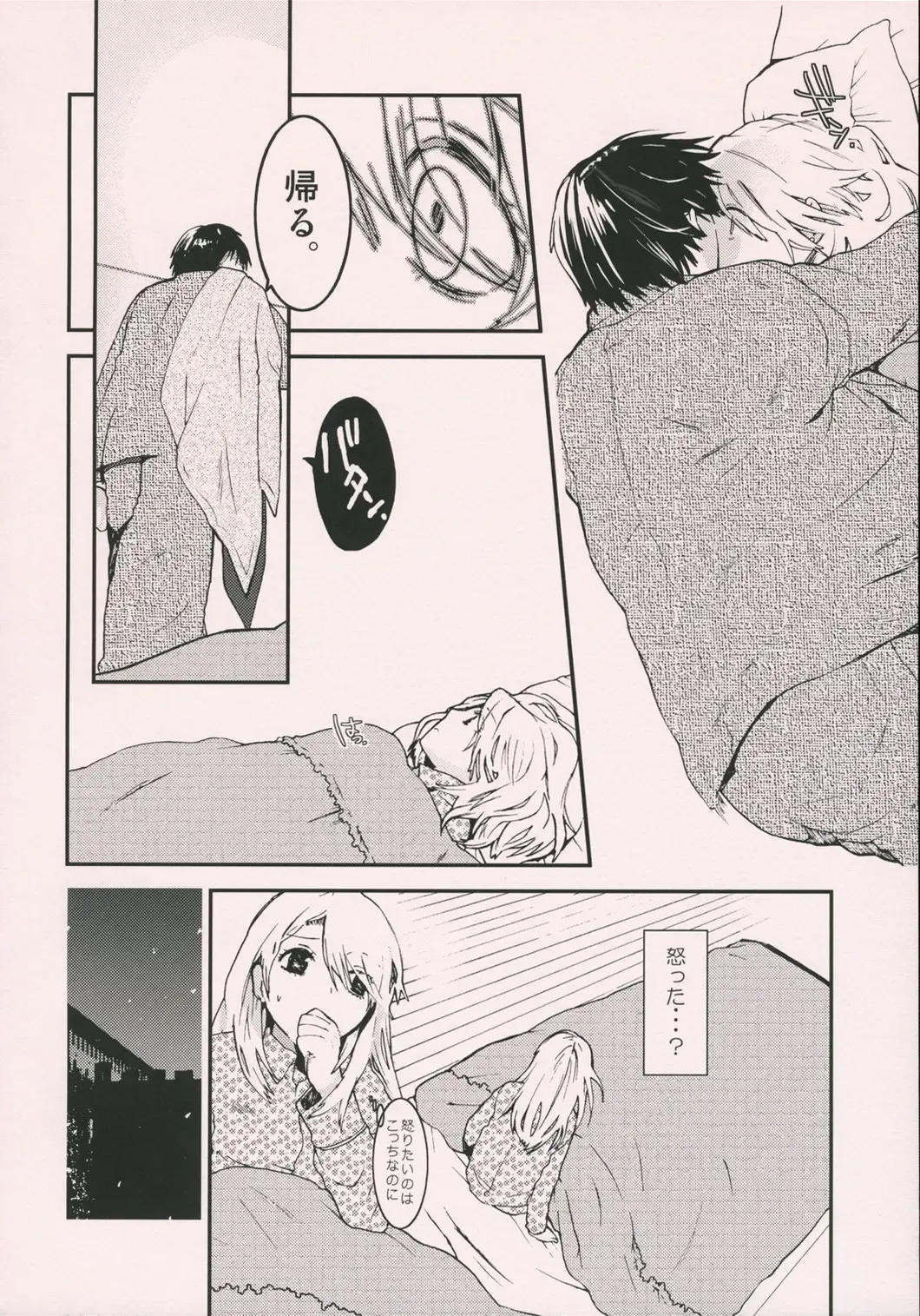 [Gunnousa] leg leg chat Fhentai - Page 11